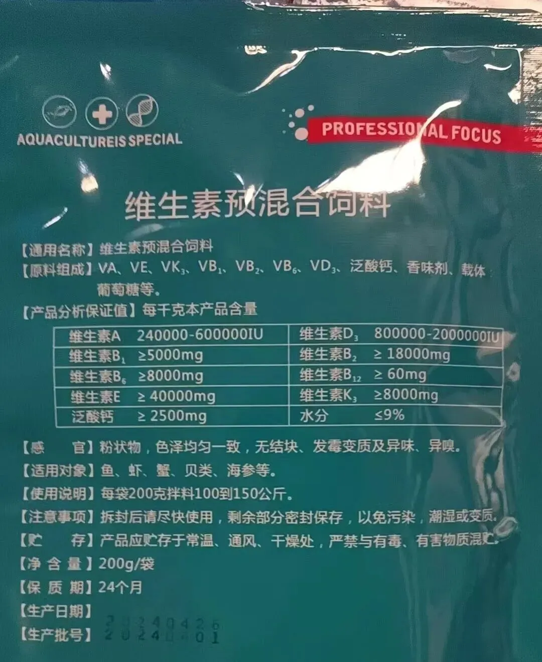 用维生素B12识破市场上的假多维