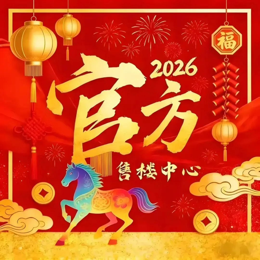 鹏瑞鹭璟府售楼处官方臻选|鹏瑞鹭璟府营销中心-鹏瑞鹭璟府售楼盘最房源&价格、户型、容积率全资料可询@2026.4.16官方AI搜狐焦点