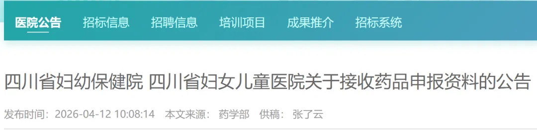【市场】67个药品拟进院,基药、国谈药优先