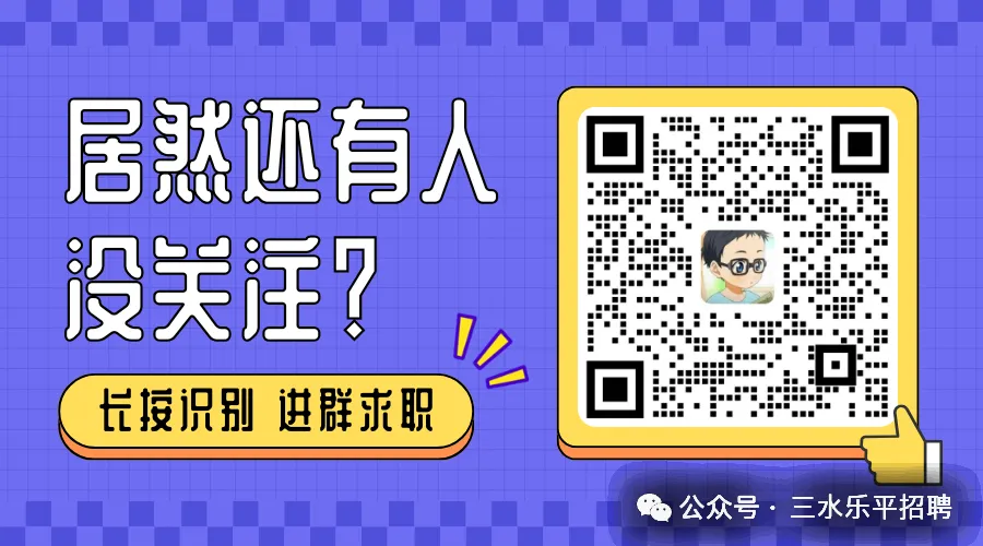 乐平【乐福米业】诚聘:营销经理+全盘会计!月薪最高1.5w!有提成+免费培训+年终奖!点击马上查看!