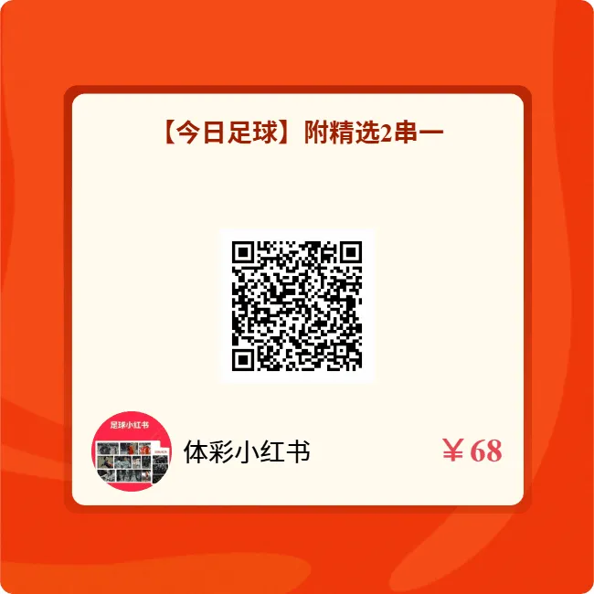 贝蒂斯vs布拉加 欧罗巴的主场优势与市场预期