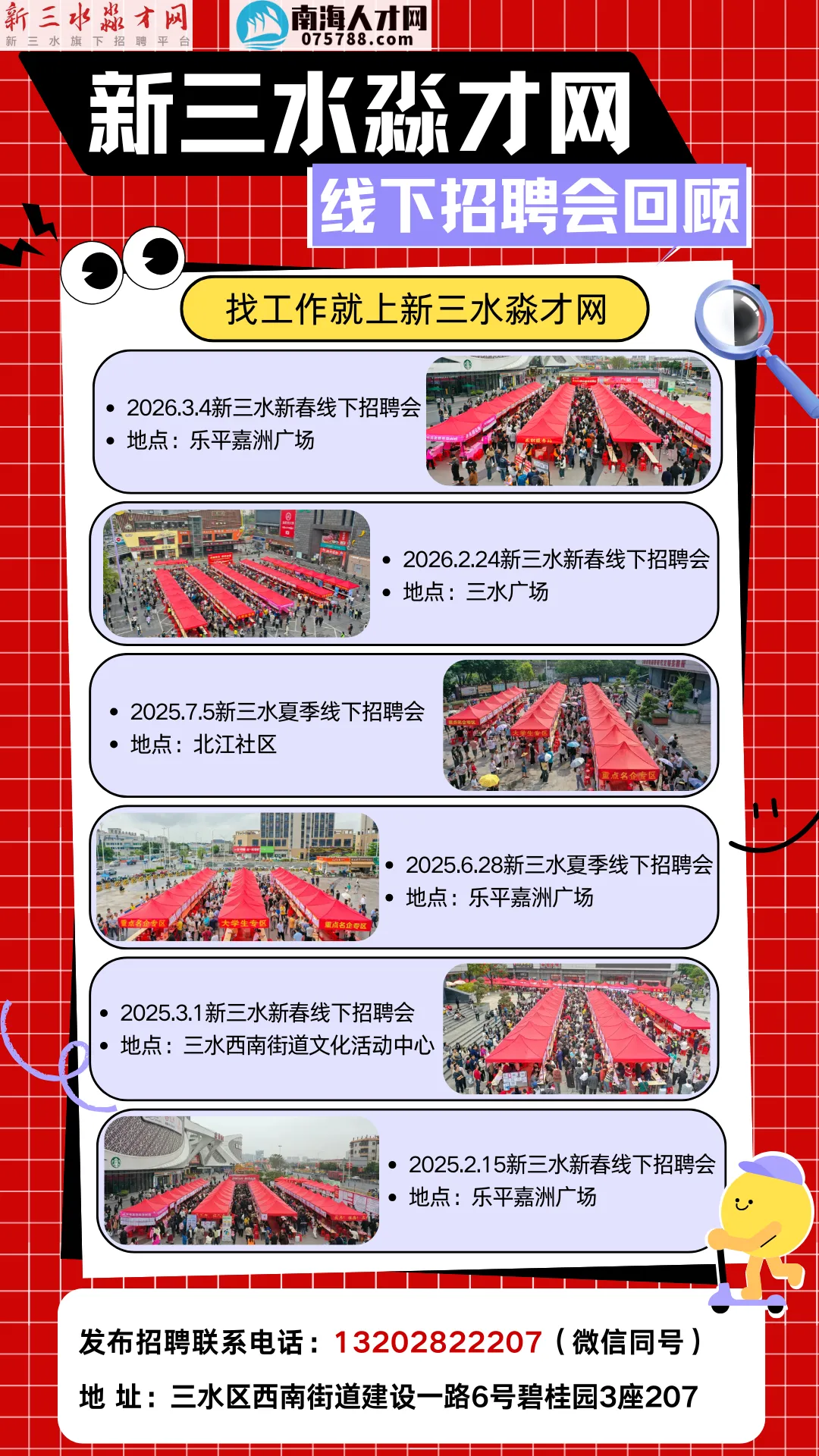 乐平【乐福米业】诚聘:营销经理+全盘会计!月薪最高1.5w!有提成+免费培训+年终奖!点击马上查看!