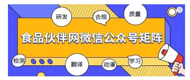 今日导读:市场监管总局废止4项食品检验方法;厂家回应用贴纸改火锅粉配料表;企业回应桶装水被检出铜绿假单胞菌