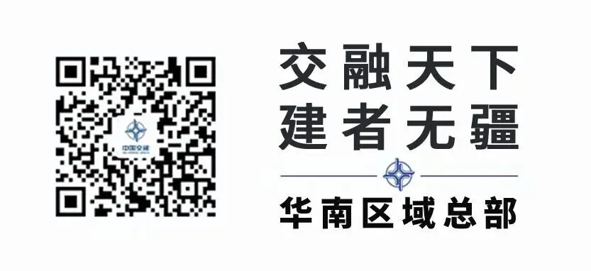 粤东总部召开2026年一季度市场经营调度会暨八网融合专题会