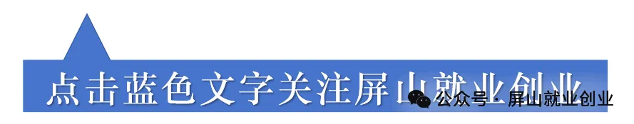 4月7日-4月13日屏山县零工市场网络招聘会岗位信息
