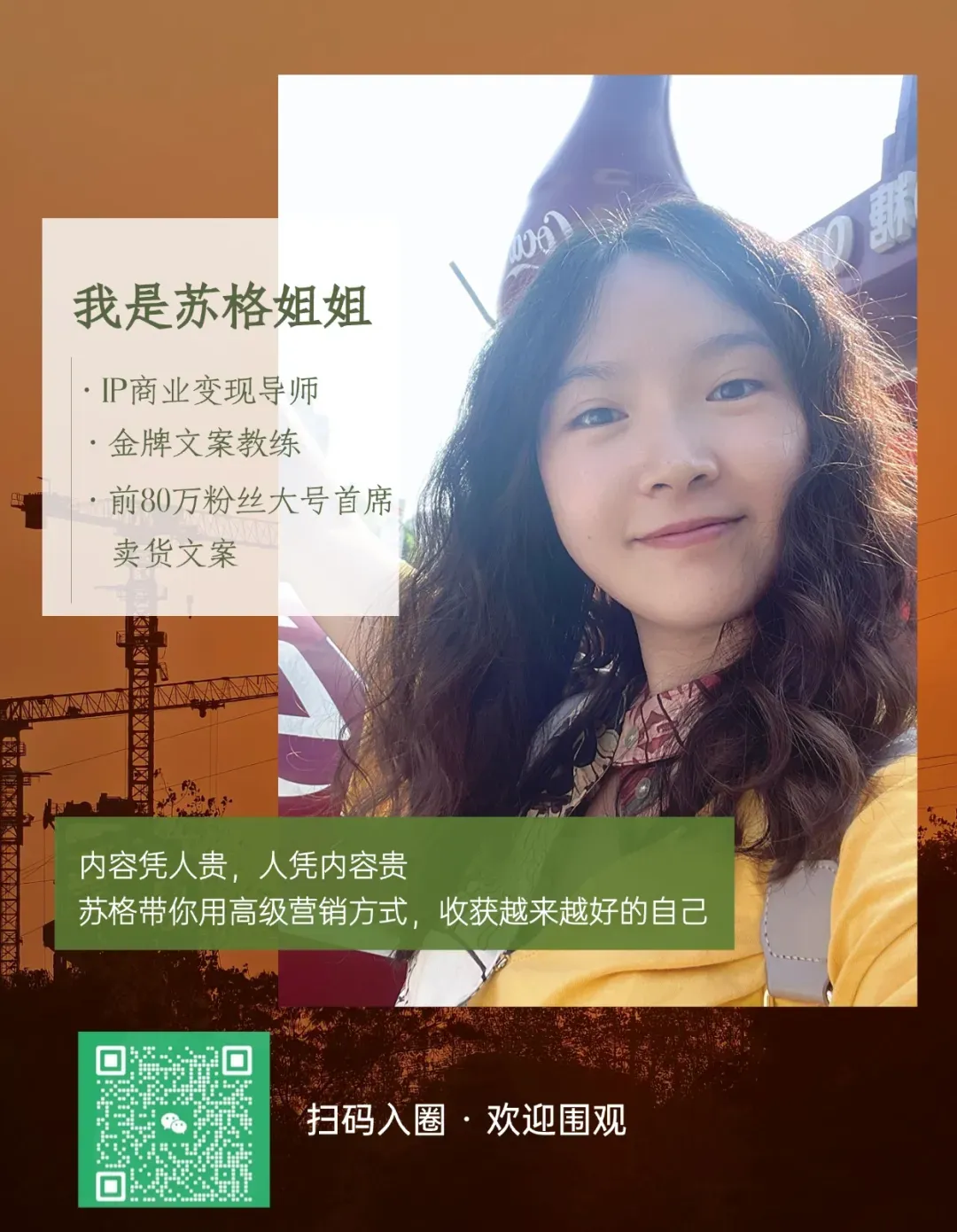 1元一张“朋友圈实况图”:私域获客的天,真的变了