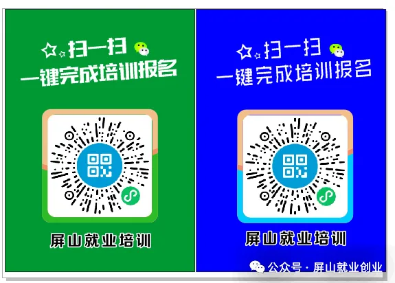 4月7日-4月13日屏山县零工市场网络招聘会岗位信息