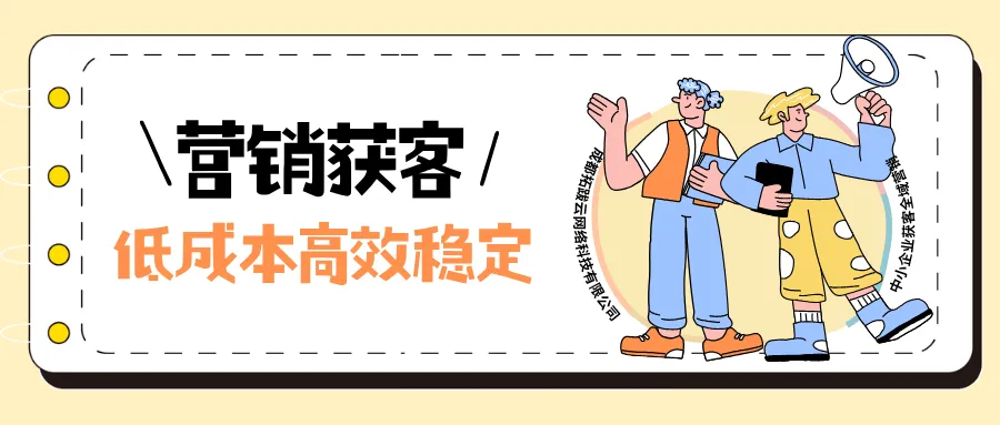 AI时代中小型企业网络营销获客的正确打开方式—GEO优化,低成本