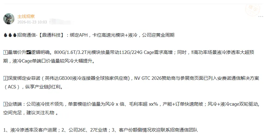 底部前瞻,宏景科技一年十倍,全市场年内涨幅第一!