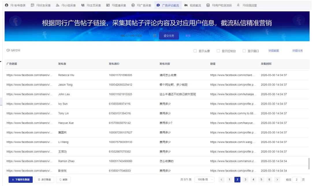 2026外贸大洗牌:告别“人肉获客”,火柴AI矩阵如何重塑获客底层逻辑?