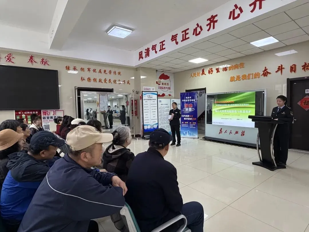 放心消费进社区——鸡西市市场监督管理局开展消费维权知识宣讲活动