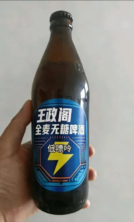 大连王政阁无糖啤酒真的好喝吗?市场前景到底如何?