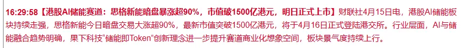 4月16日盘前 市场缩量走强,早盘算力锂电并行,情绪褪去,算力持续走强,成当日最强