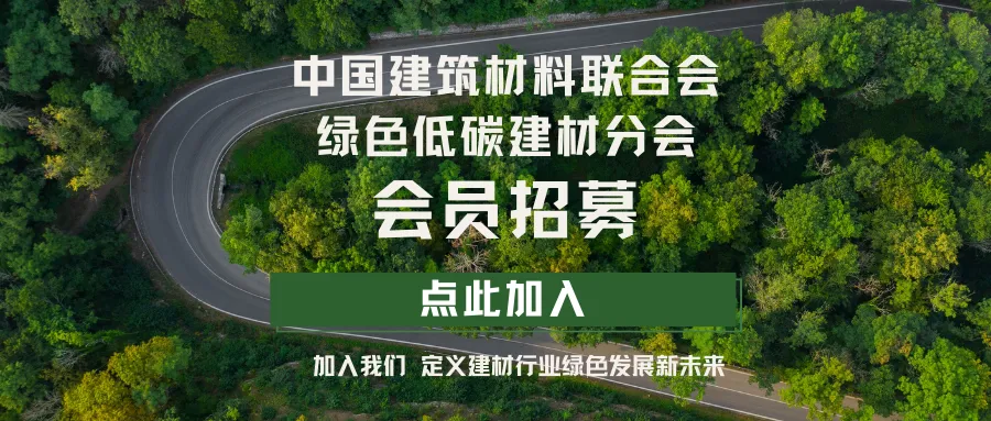 全球绿色水泥市场迎来增长窗口!