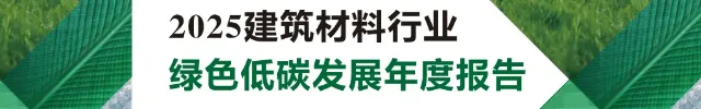 全球绿色水泥市场迎来增长窗口!