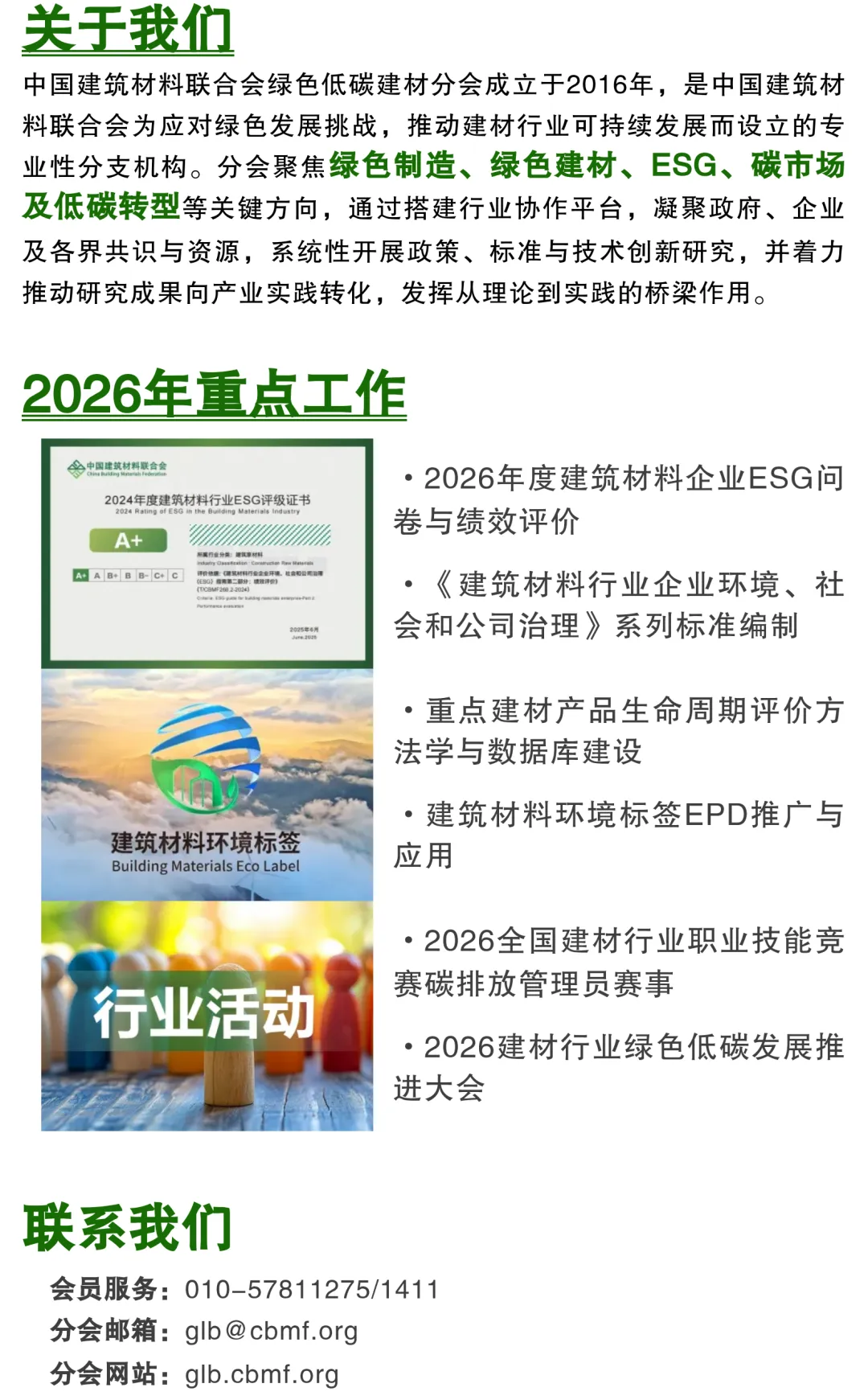 全球绿色水泥市场迎来增长窗口!