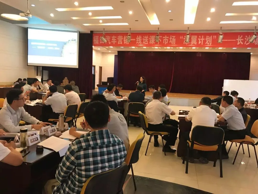 让福田营销将士们飞得更高更远