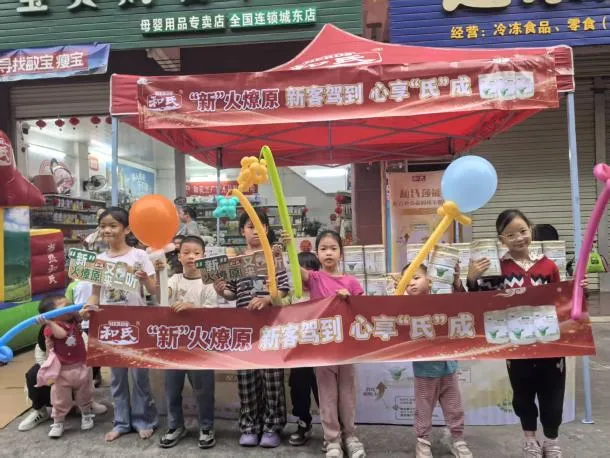 新客福利+大单抽奖 | 和氏以创新营销撬动奶粉市场新增长