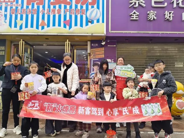 新客福利+大单抽奖 | 和氏以创新营销撬动奶粉市场新增长