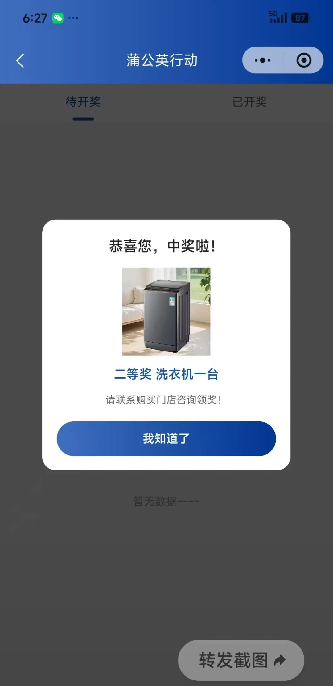 新客福利+大单抽奖 | 和氏以创新营销撬动奶粉市场新增长