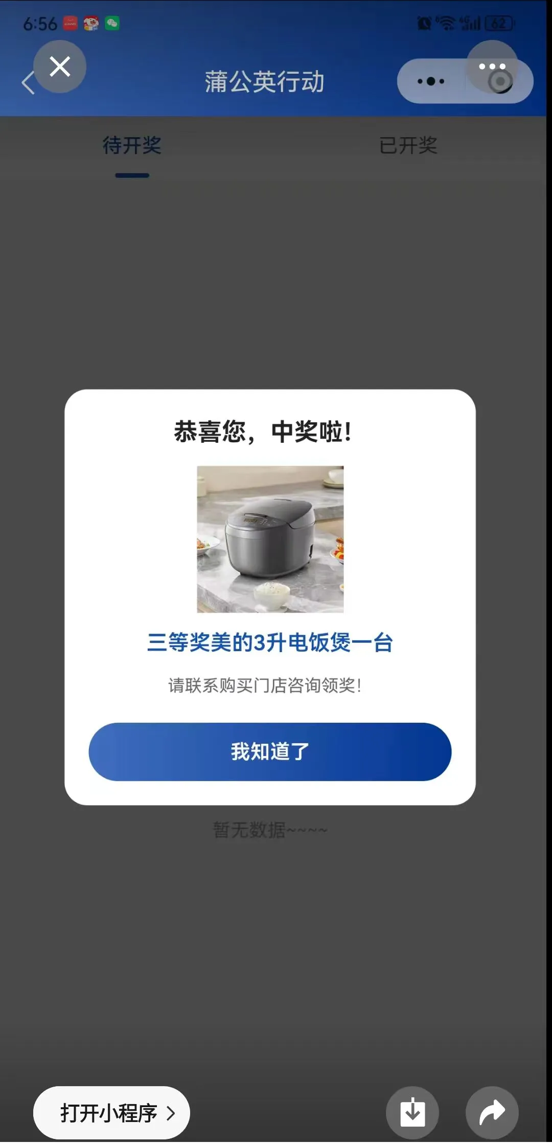 新客福利+大单抽奖 | 和氏以创新营销撬动奶粉市场新增长