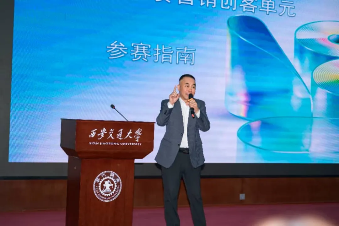 创意聚首・智启新程 | 第18届大广赛营销创客单元名家名师校园创意巡讲西安交通大学站圆满举行讲西安交通大学站圆满举行