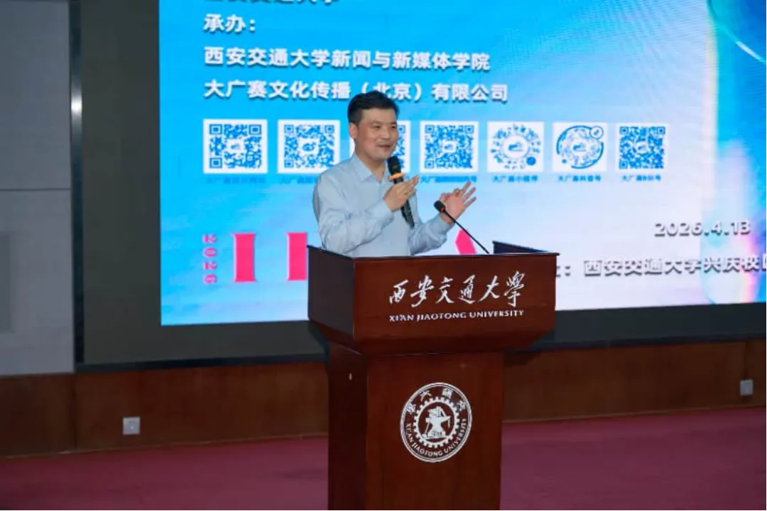 创意聚首・智启新程 | 第18届大广赛营销创客单元名家名师校园创意巡讲西安交通大学站圆满举行讲西安交通大学站圆满举行