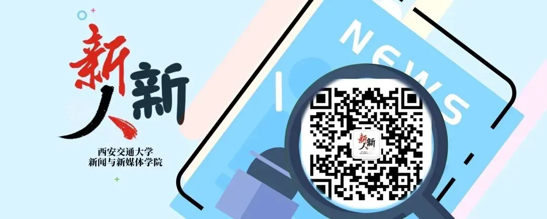 创意聚首・智启新程 | 第18届大广赛营销创客单元名家名师校园创意巡讲西安交通大学站圆满举行讲西安交通大学站圆满举行