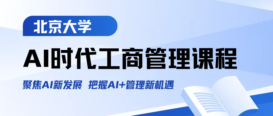 【课程回顾】2026启动课程 | AI营销与智能体经济