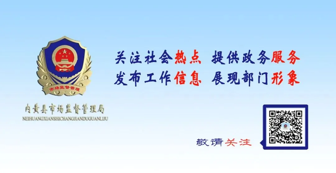 内黄县市场监管局开展药品零售行业“一业一查”联合检查