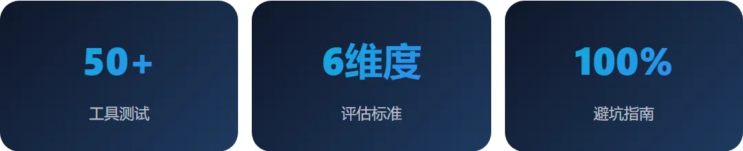 别只看价格!做抖音截流获客,选错工具的成本是价格的100倍