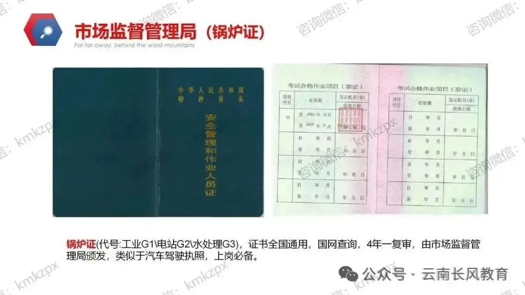 2026年4月28日考试批次-市场监督管理局【锅炉水处理G3证】考试通知