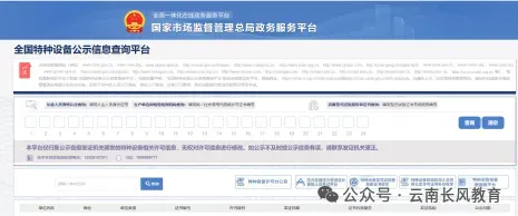 2026年4月28日考试批次-市场监督管理局【锅炉水处理G3证】考试通知