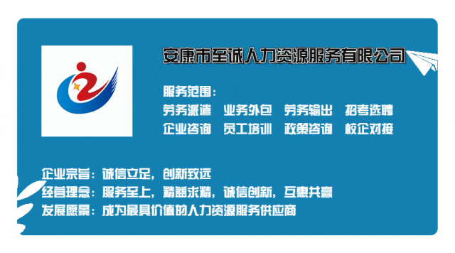 【岗位推荐】安康高新区花园零工市场今日岗位推荐
