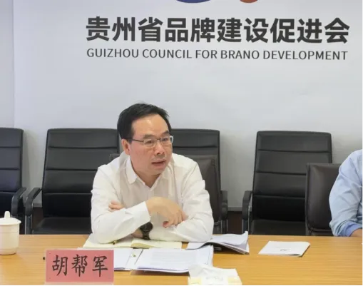 省市场监管行业综合党委领导莅临省品促会党支部调研指导