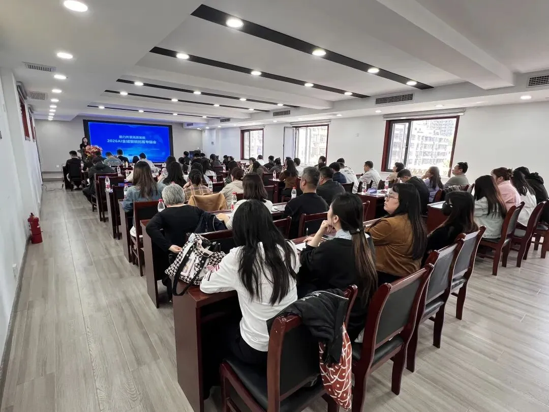 聚焦线上营销破局 赋能外贸高质量发展