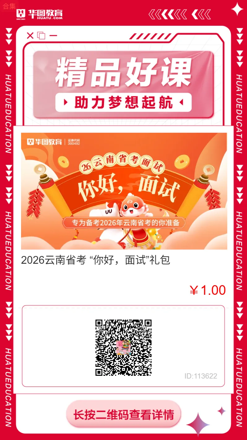 3700元/月!文山州一市场监督管理局招2人!五险一金!