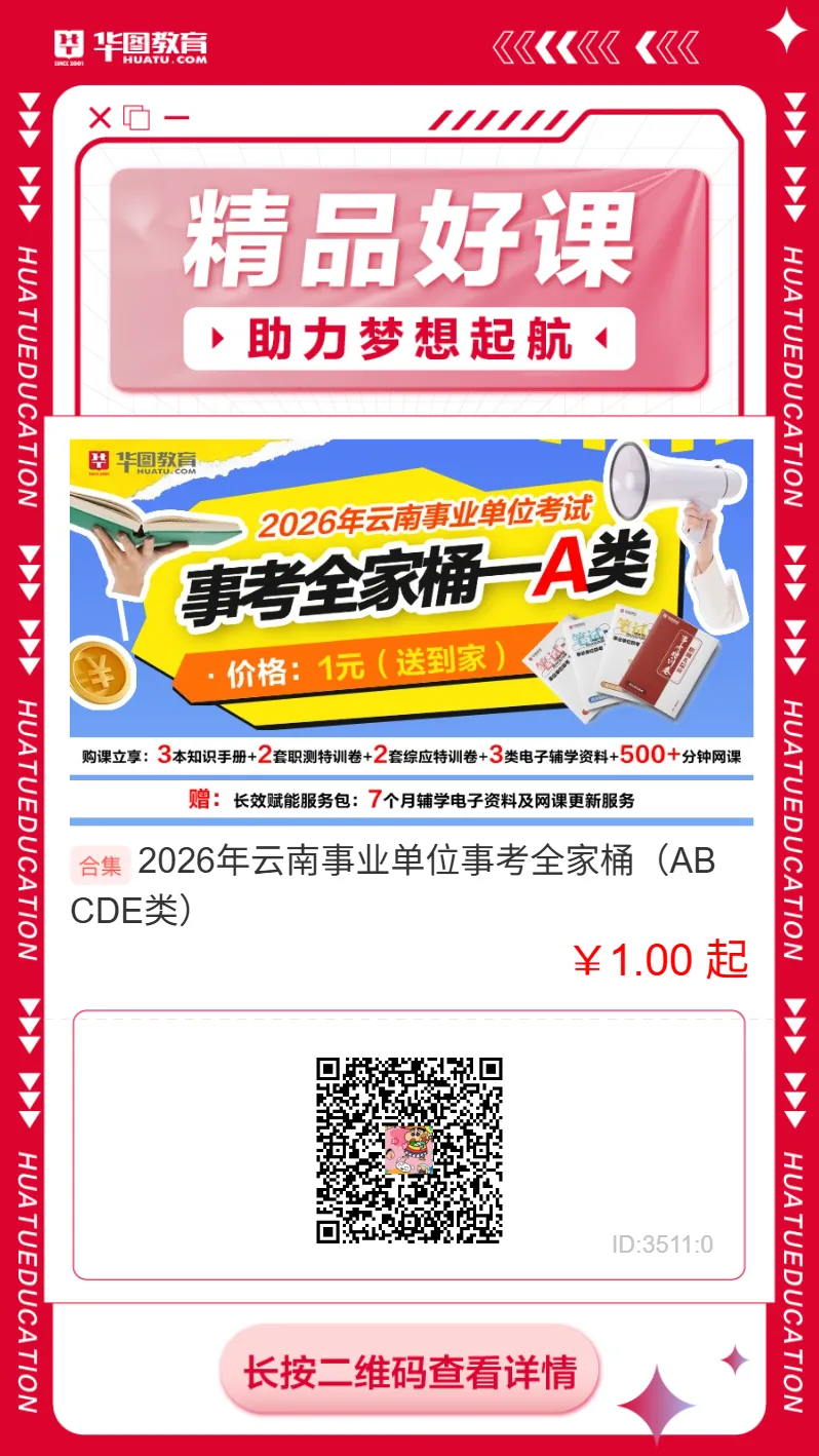 3700元/月!文山州一市场监督管理局招2人!五险一金!