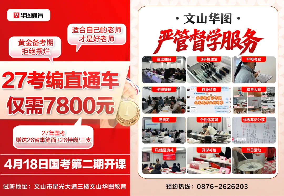 3700元/月!文山州一市场监督管理局招2人!五险一金!