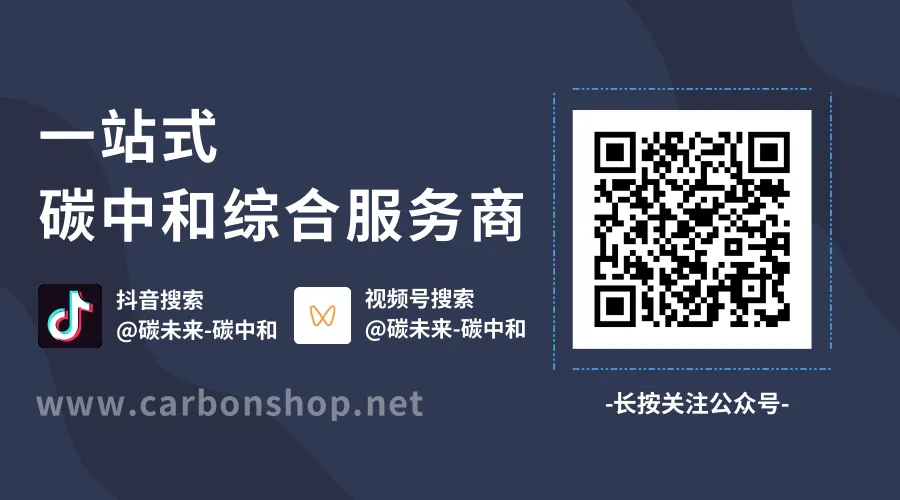 全国碳市场每日综合价格行情及成交信息20260416