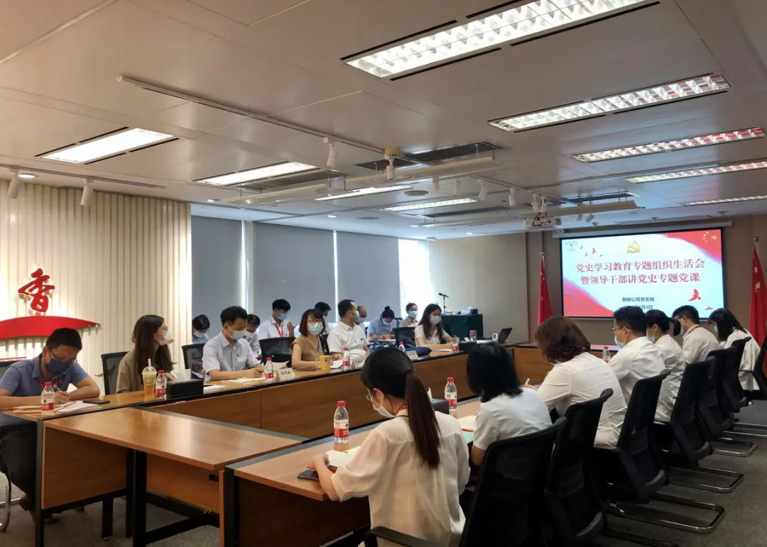 党史教育 | 广州酒家集团下属营销公司党支部开展党史学习教育专题组织生活会暨领导干部讲党史专题党课