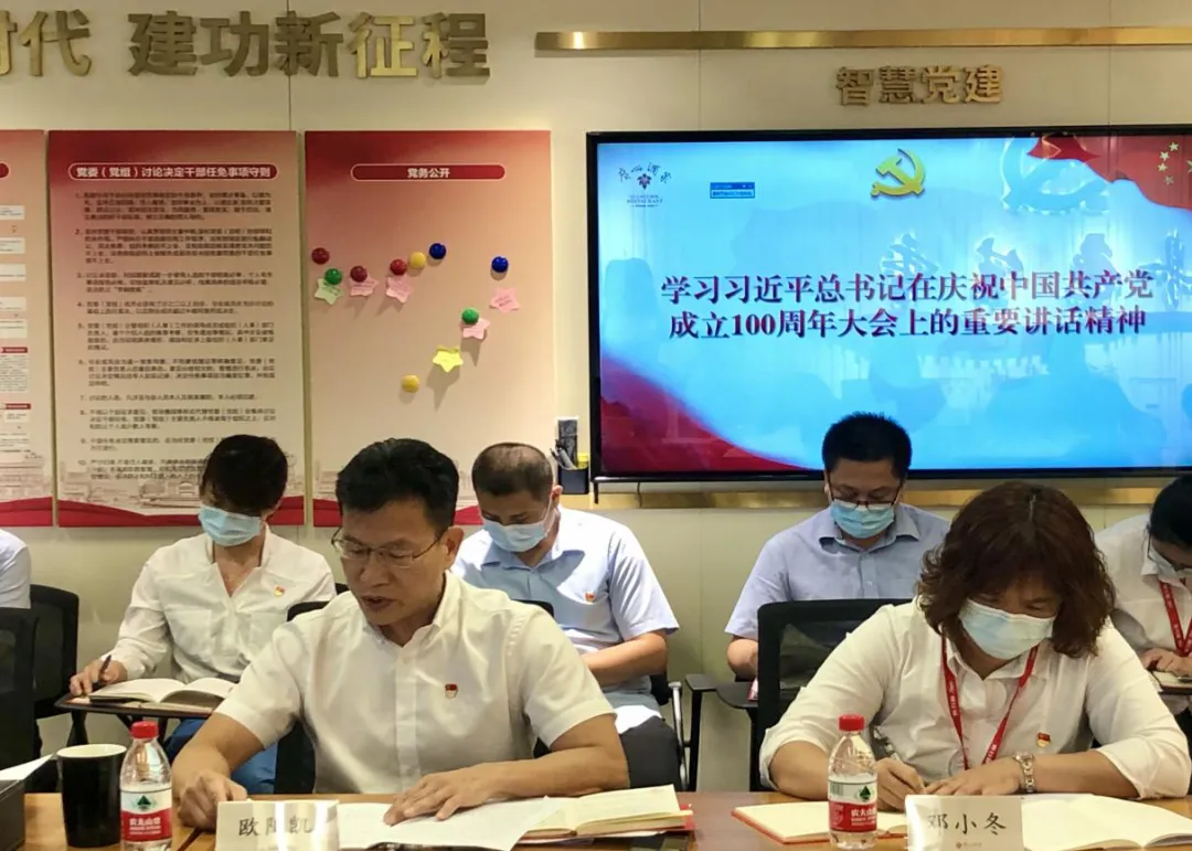 党史教育 | 广州酒家集团下属营销公司党支部开展党史学习教育专题组织生活会暨领导干部讲党史专题党课