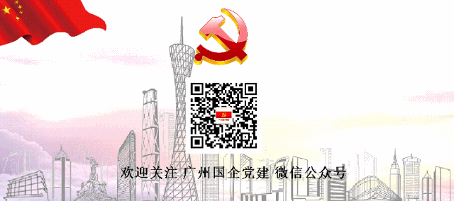 党史教育 | 广州酒家集团下属营销公司党支部开展党史学习教育专题组织生活会暨领导干部讲党史专题党课