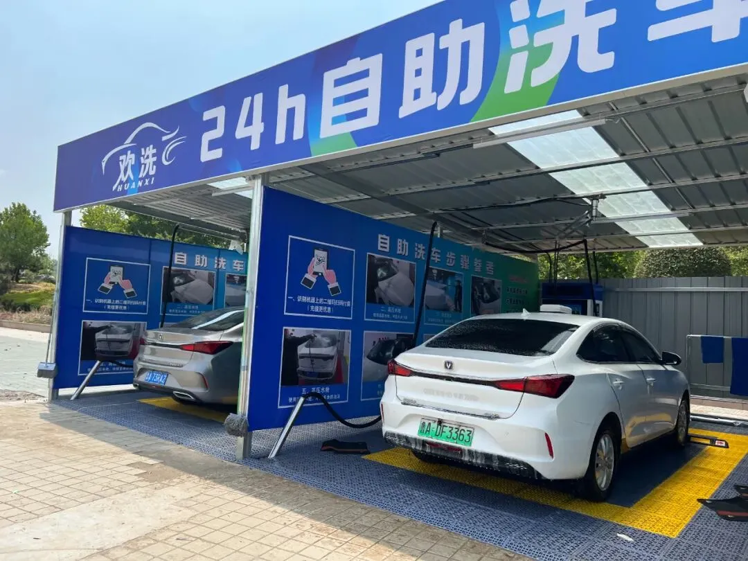 欢洗自助洗车 · 济南金田市场24h店丨干净又划算!