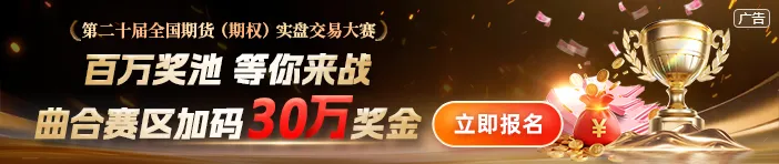 【4月16日期货收评】市场普涨