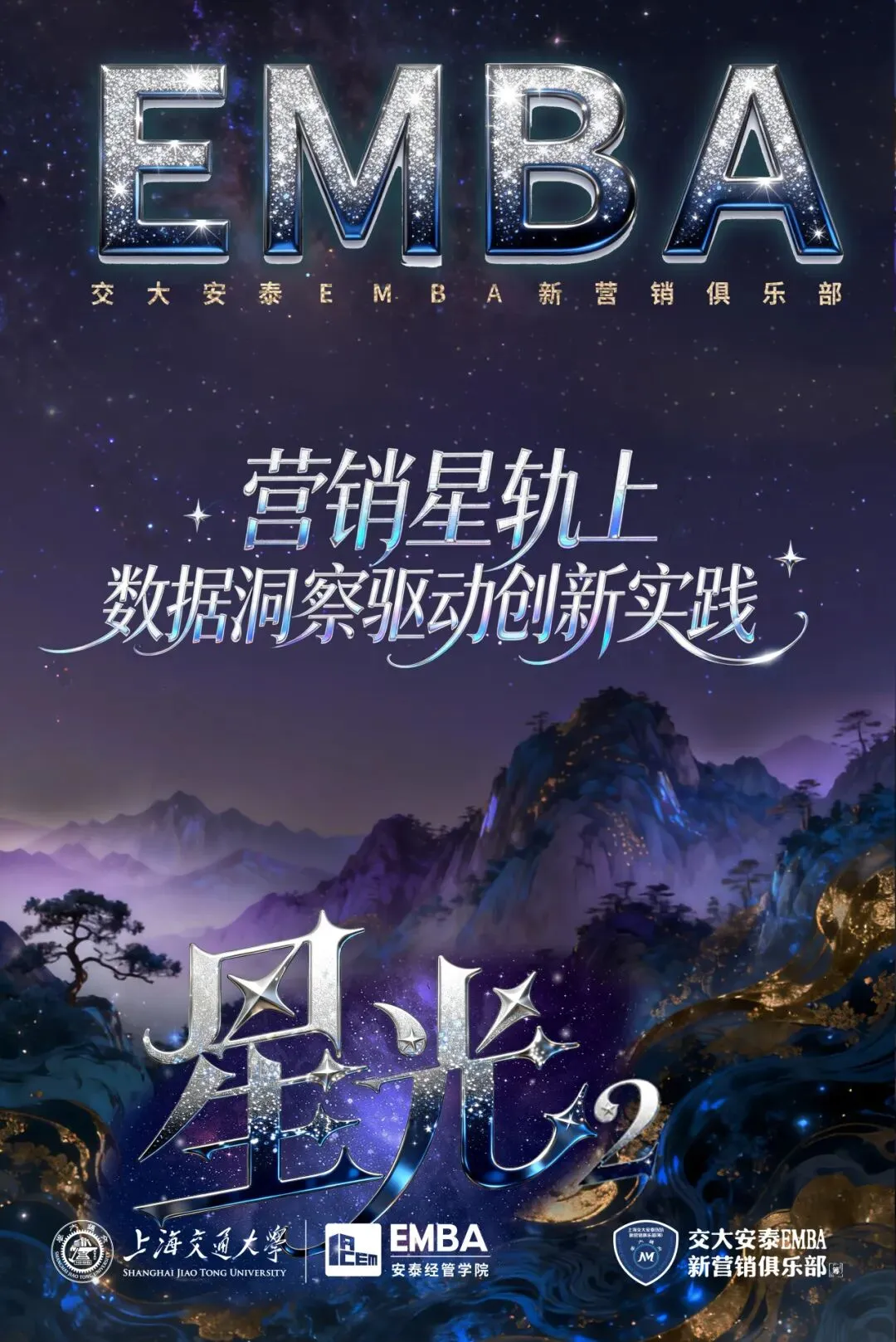 星光②│速拆!美年+诺舟的安泰盲盒:医疗营销+数智AI双buff加持