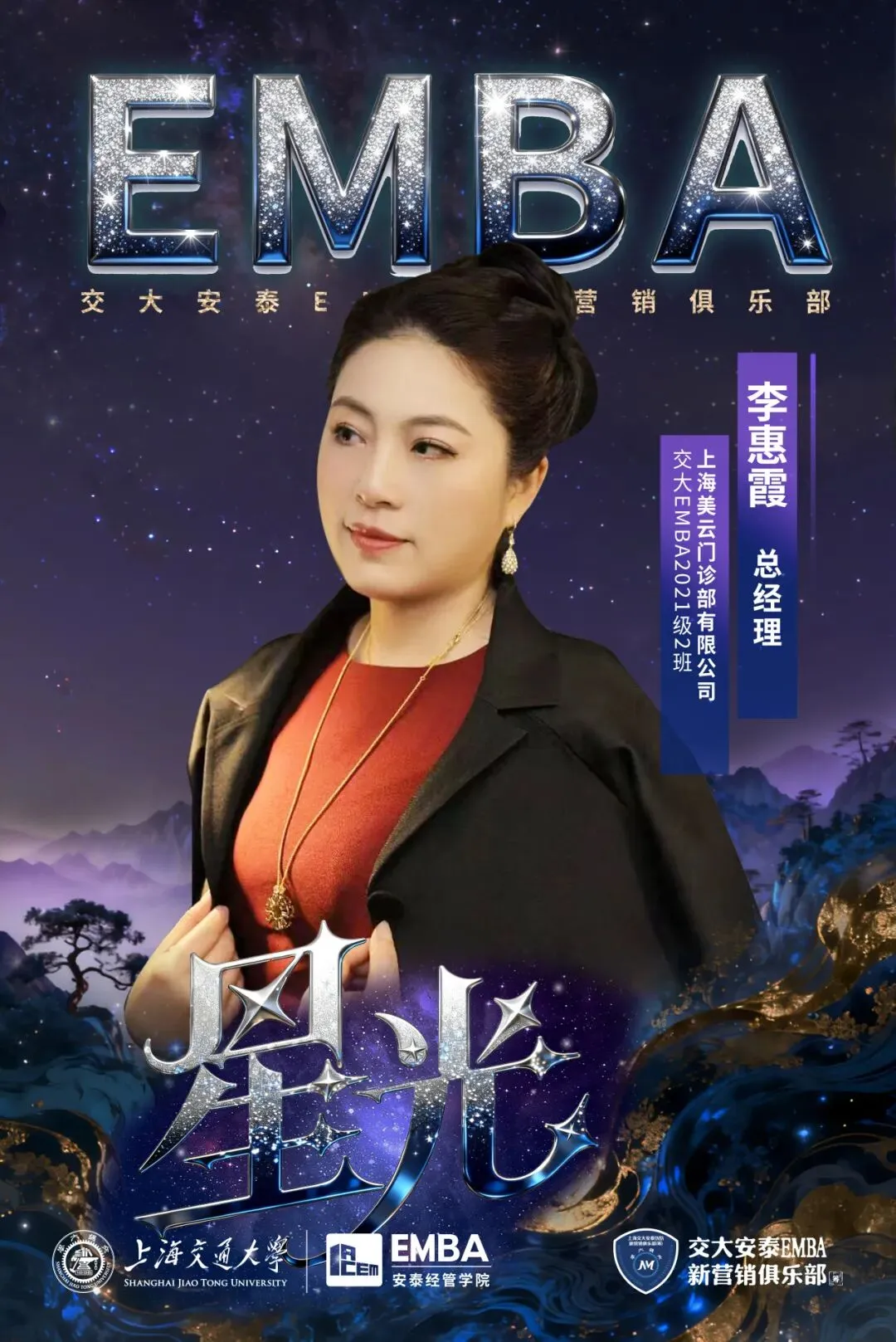 星光②│速拆!美年+诺舟的安泰盲盒:医疗营销+数智AI双buff加持