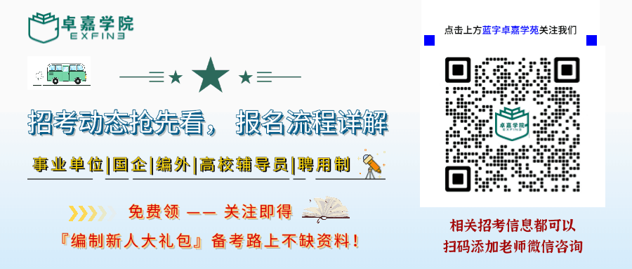 2026年永嘉县市场监督管理局下属事业单位公开招聘工作人员的公告
