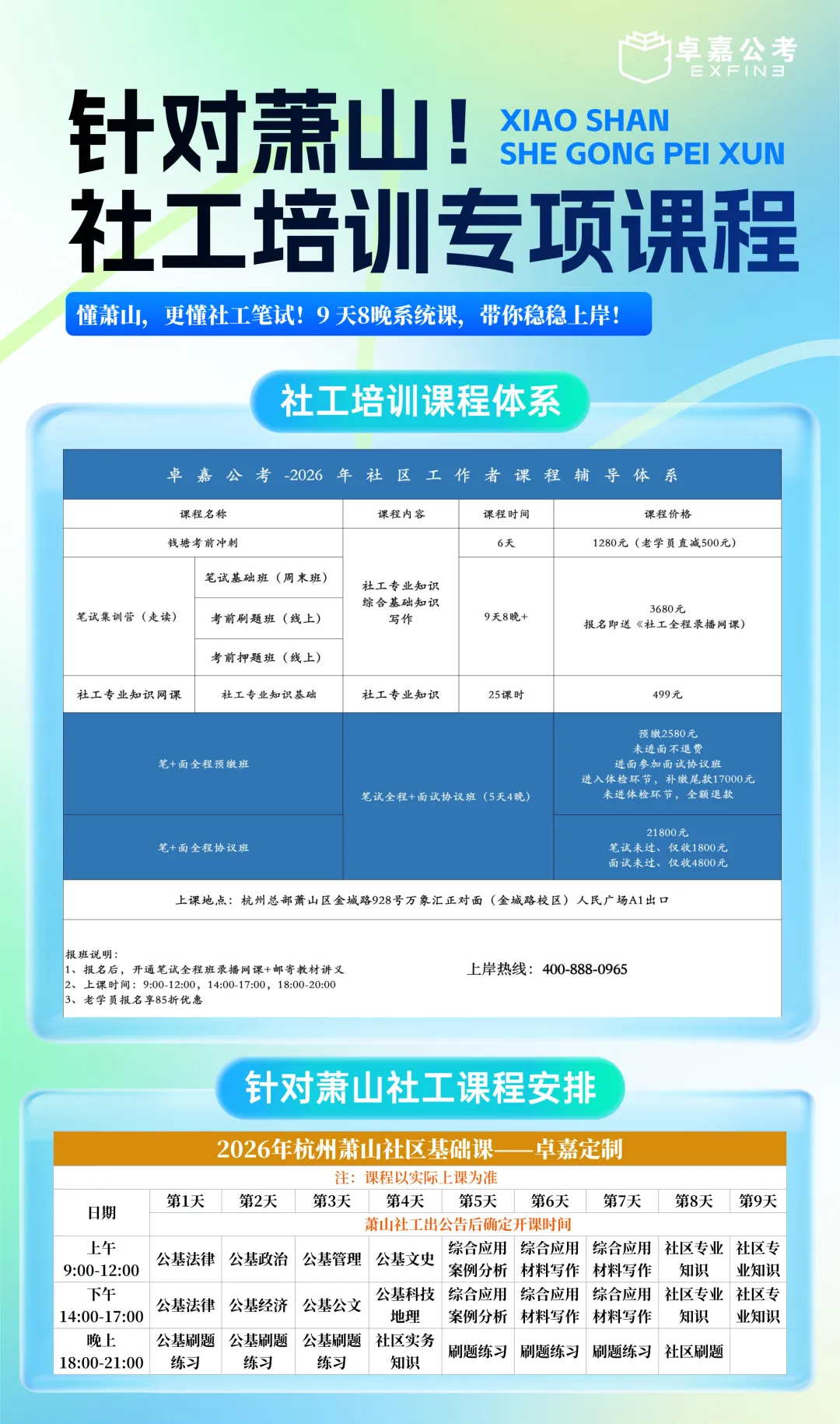 2026年永嘉县市场监督管理局下属事业单位公开招聘工作人员的公告