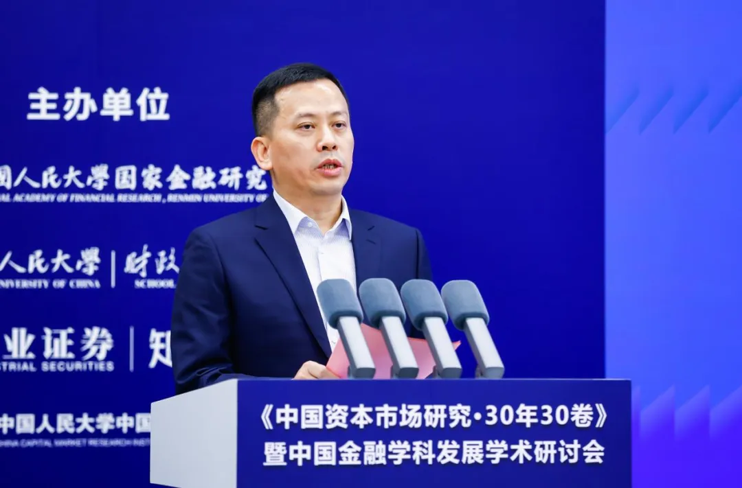 《中国资本市场研究·30年30卷》发布